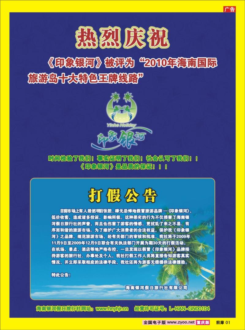1 风行天下