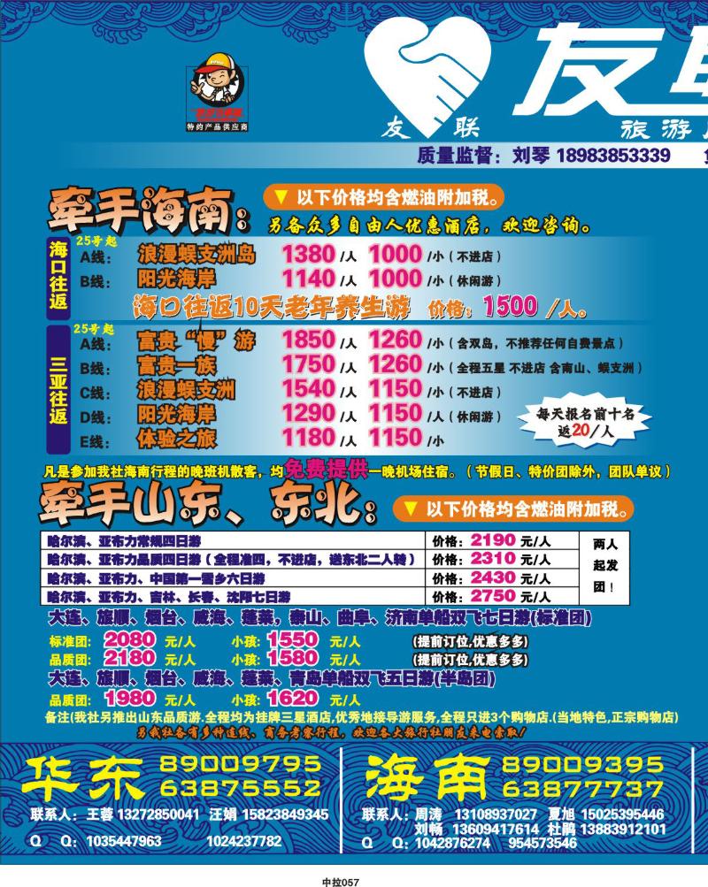 中拉57 副本
