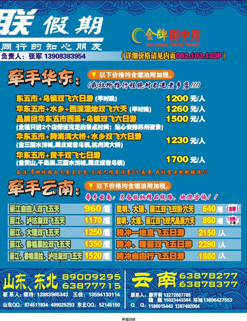 中拉58 副本