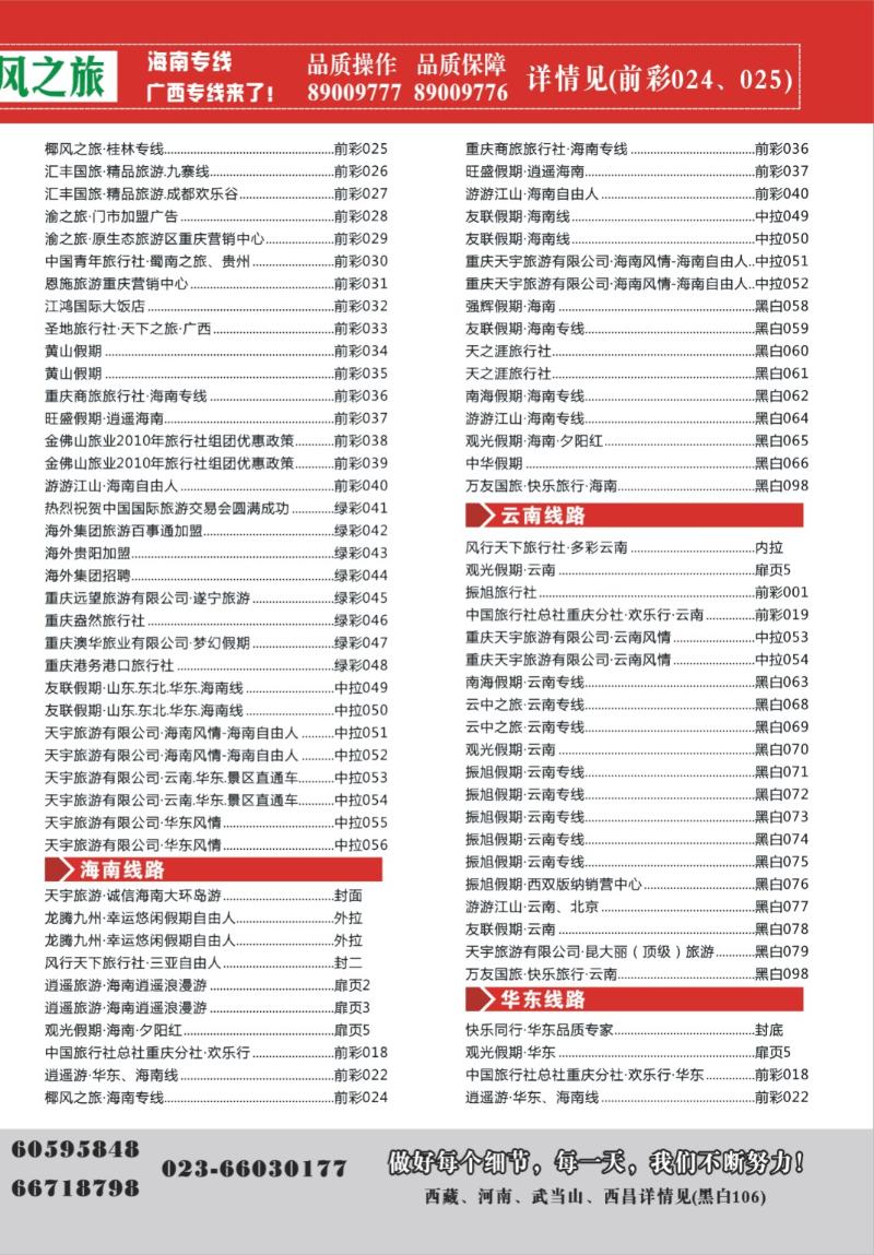 255期   目录01-2