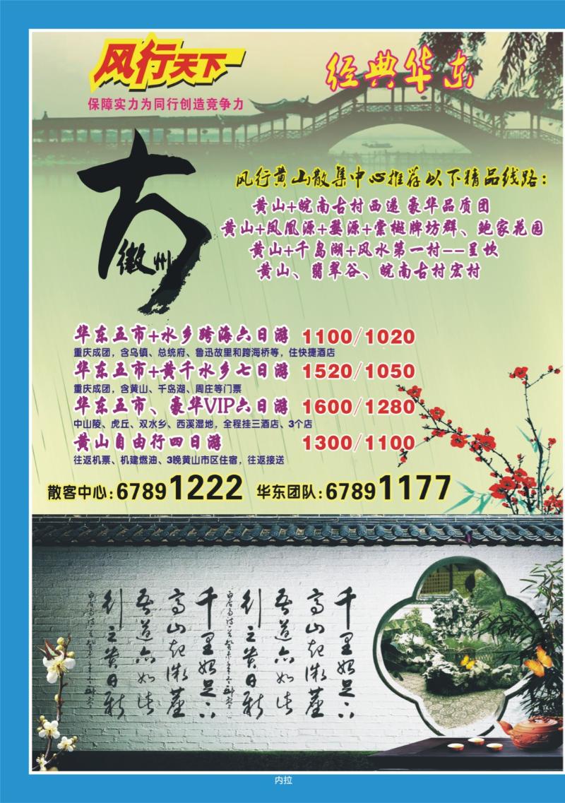 内拉  风行天下1