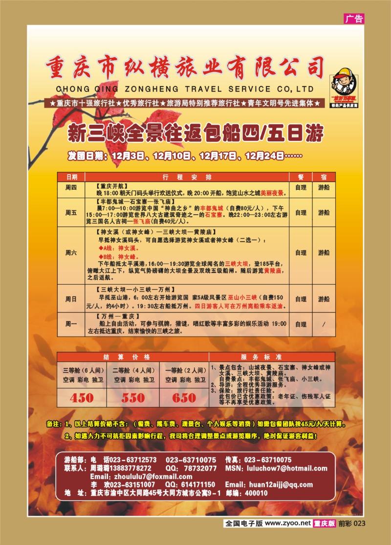 023  255期  纵横