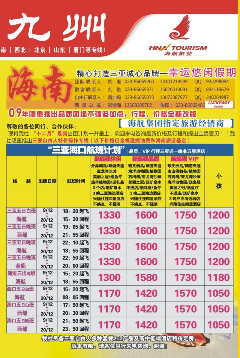 256期  外拉_龙腾九州2