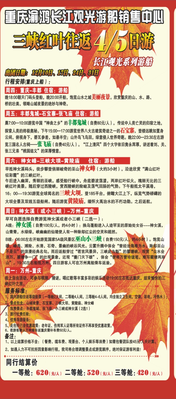 前拉003-  江州