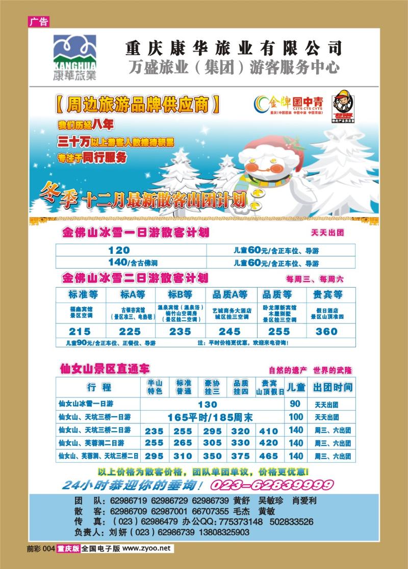 004   256期   康华a