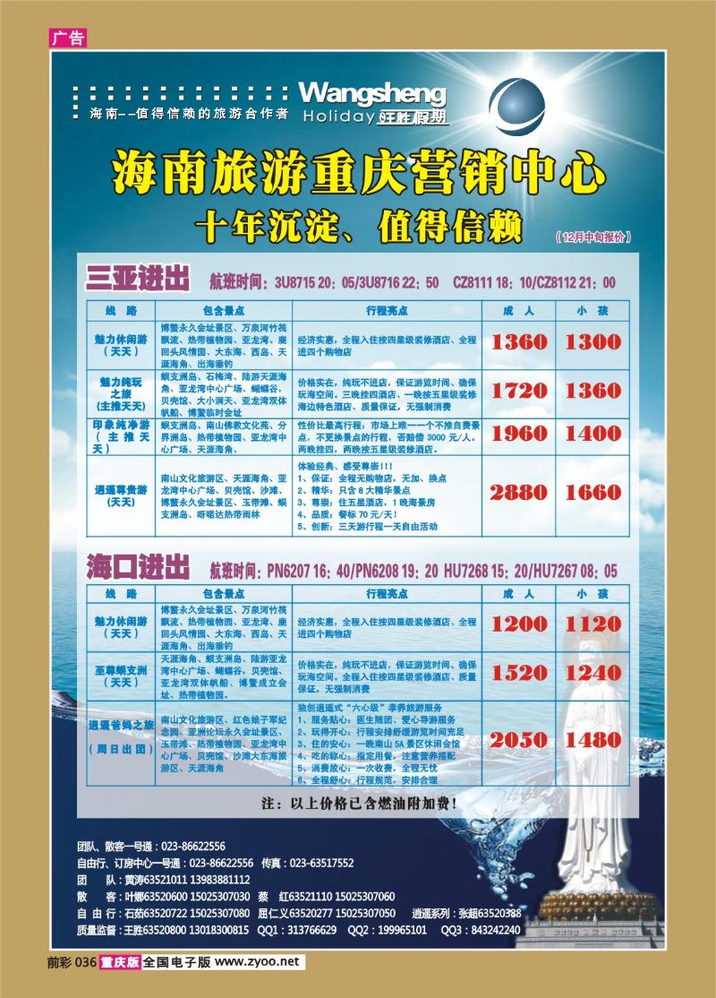 036    256期   旺盛假期a