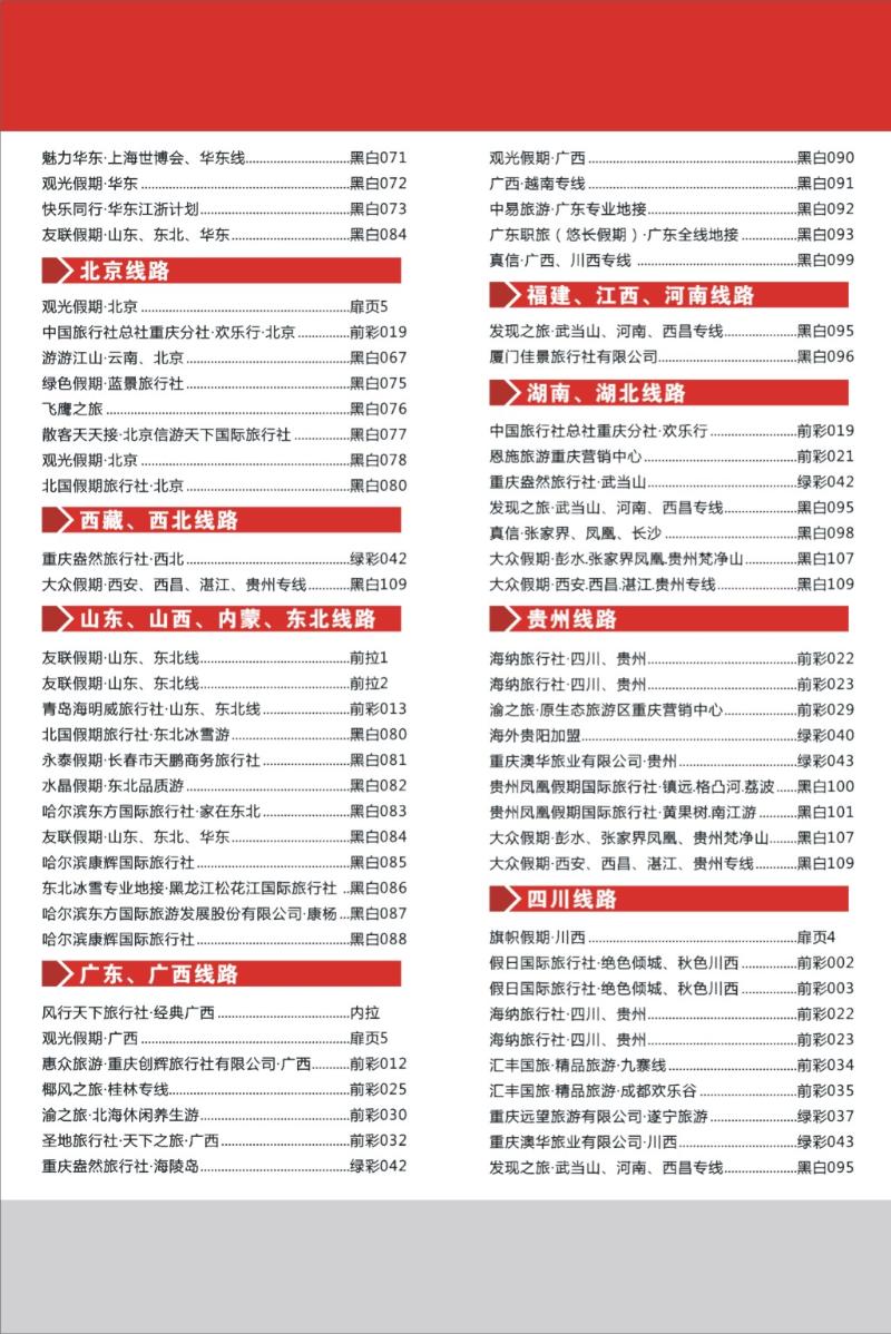 256期   目录02-1
