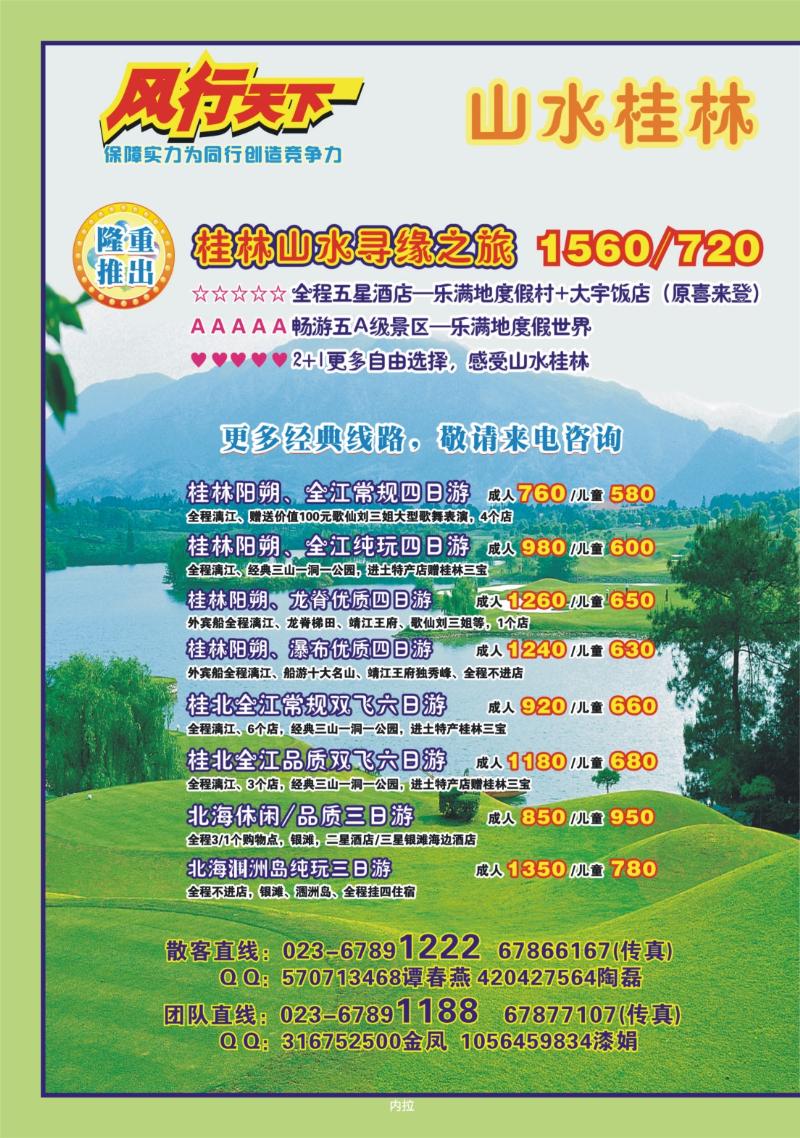 256期  内拉_风行天下