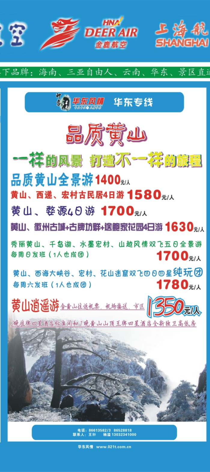 中拉47-   天宇旅游