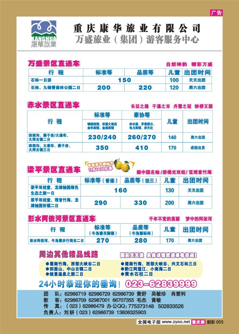 005   256期   康华b
