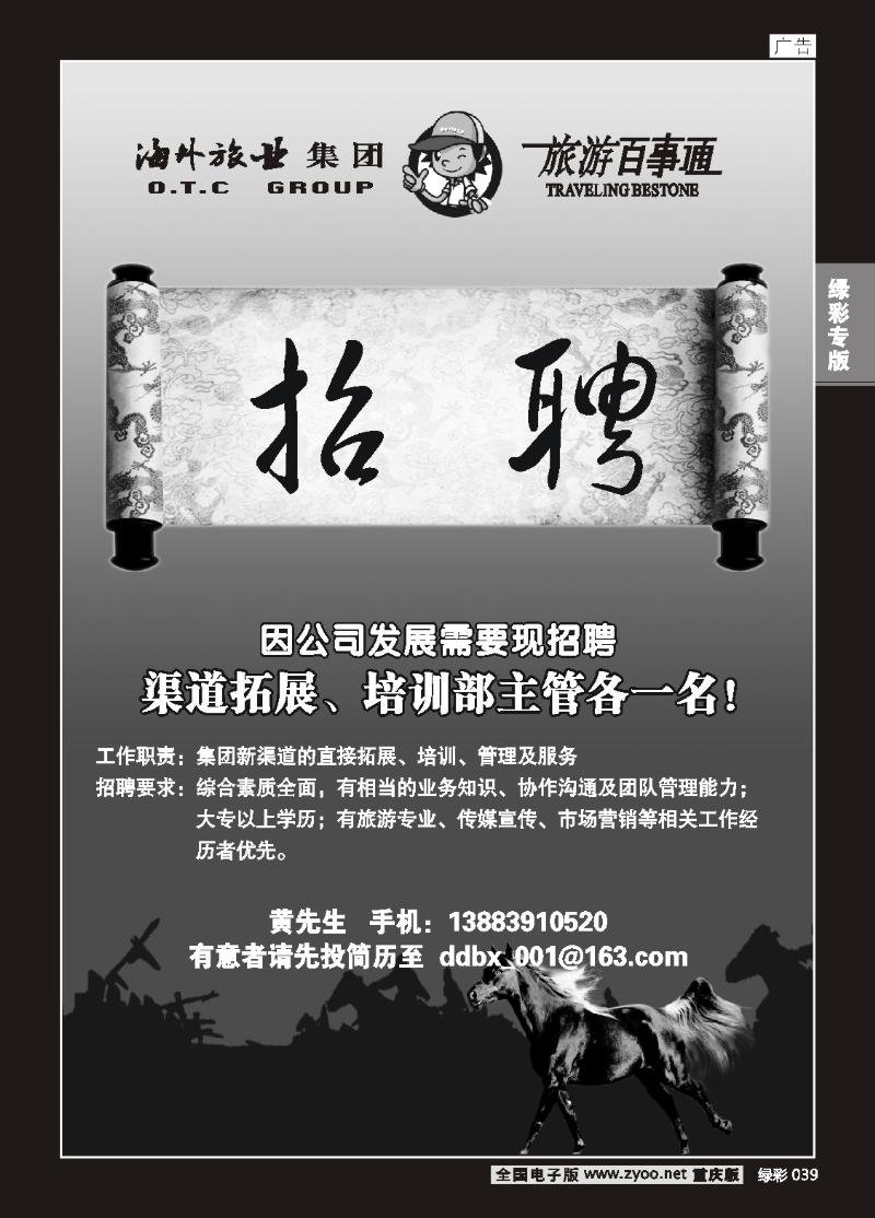 039 百事通