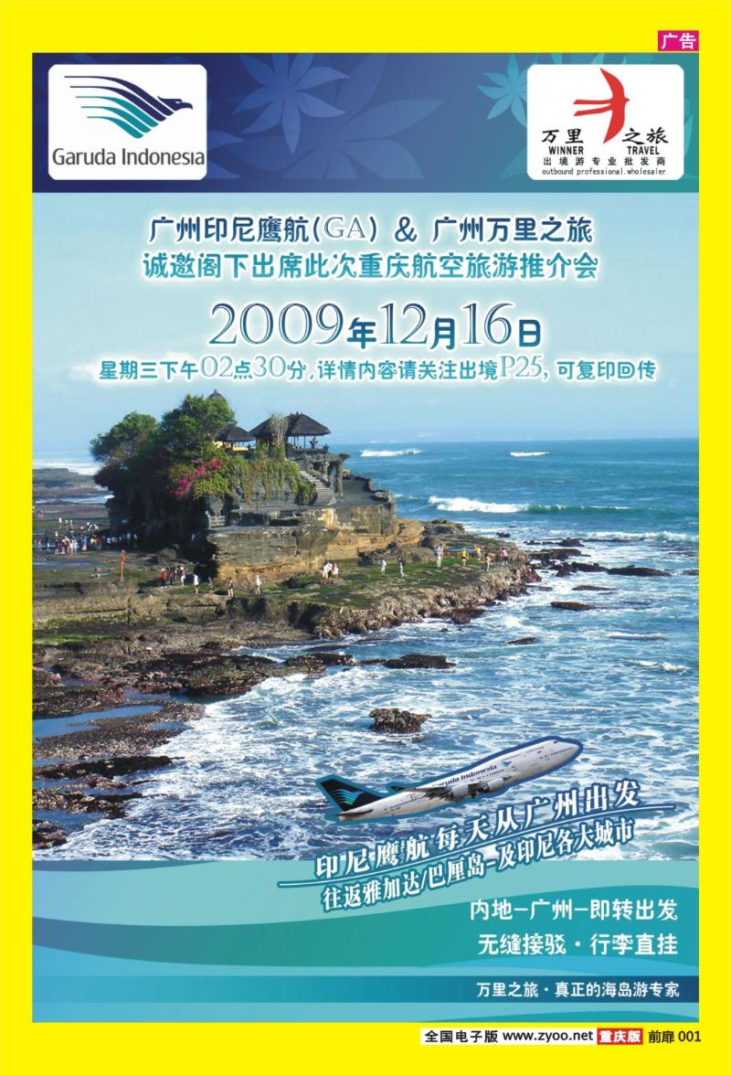 1 九寨双飞