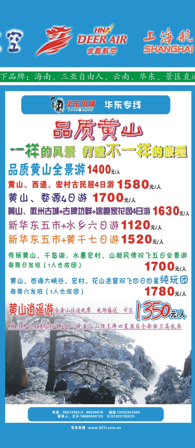 中拉043-  海南风情