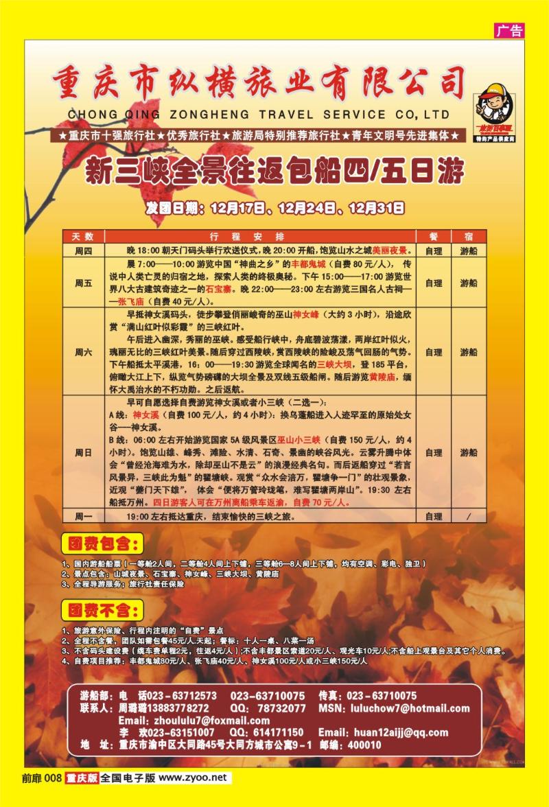 8  纵横2