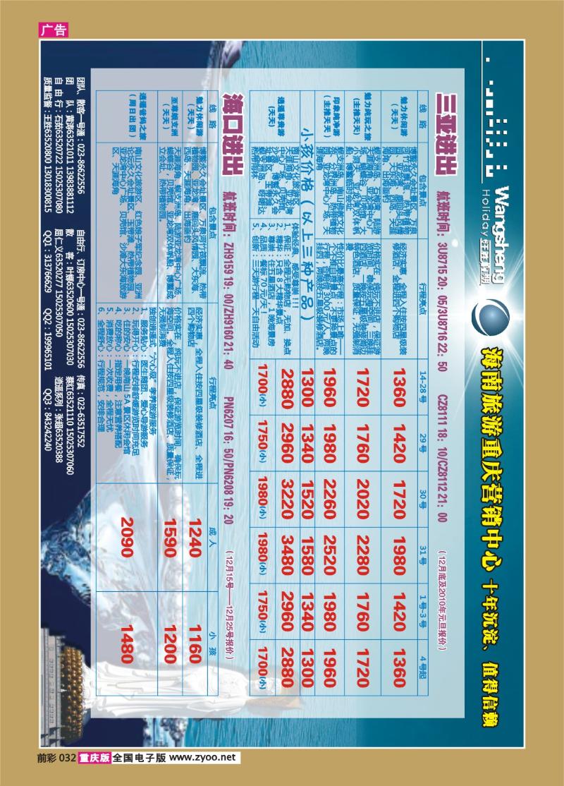 032    257期   旺盛假期a