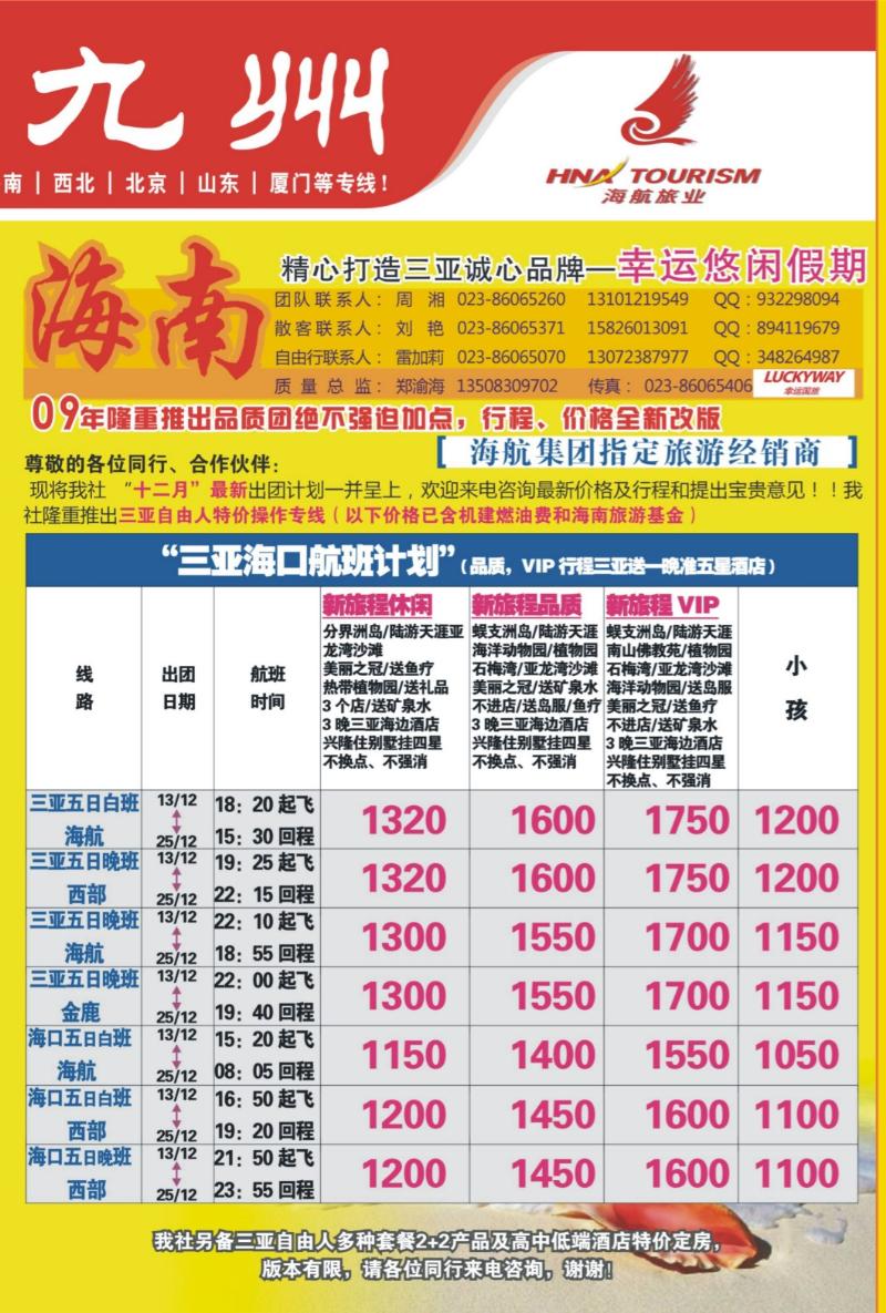 257期  外拉_龙腾九州2