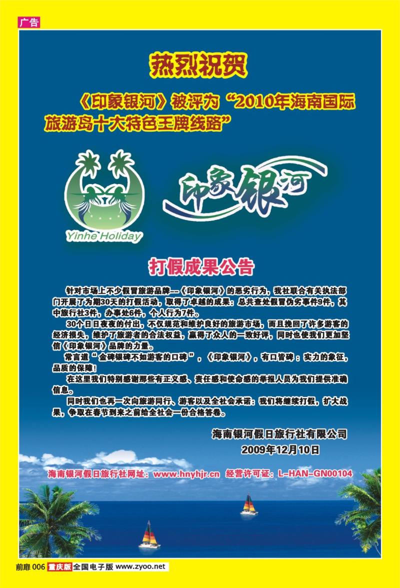 6  印象银河