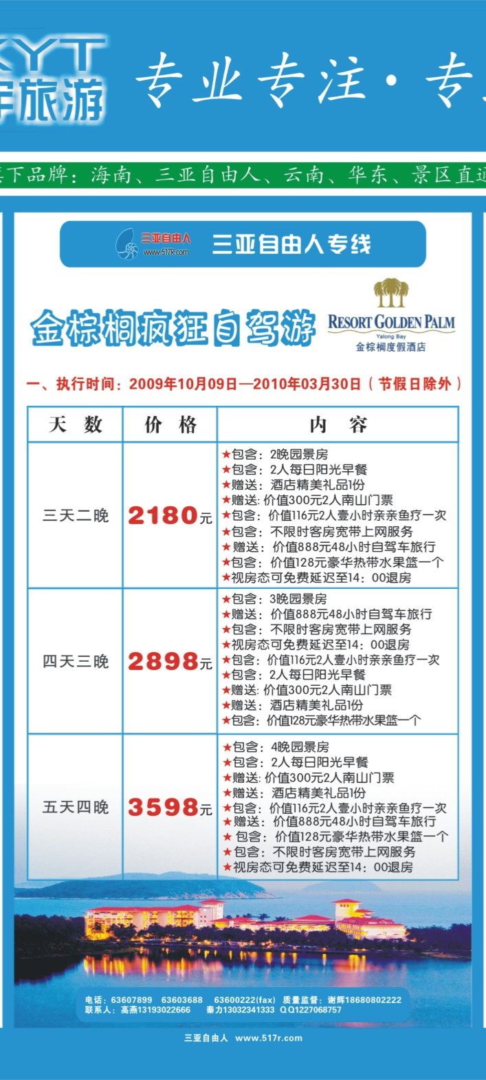 中拉041- 海南风情