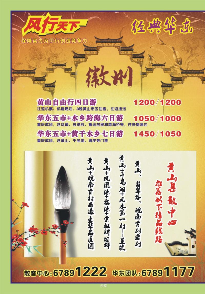 257期  内拉_风行天下1