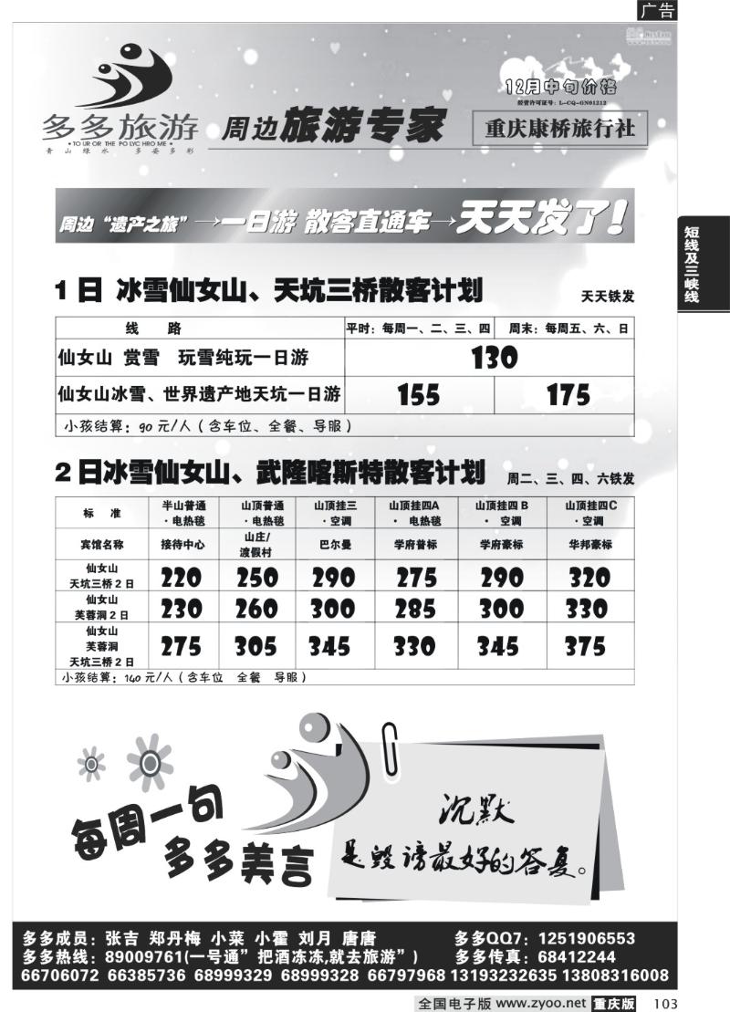 103  257期  多多