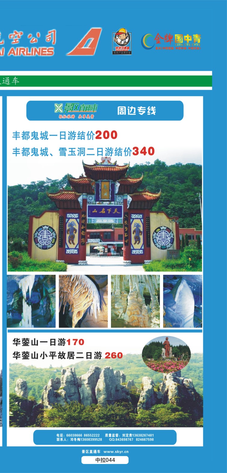 中拉044  海南风情