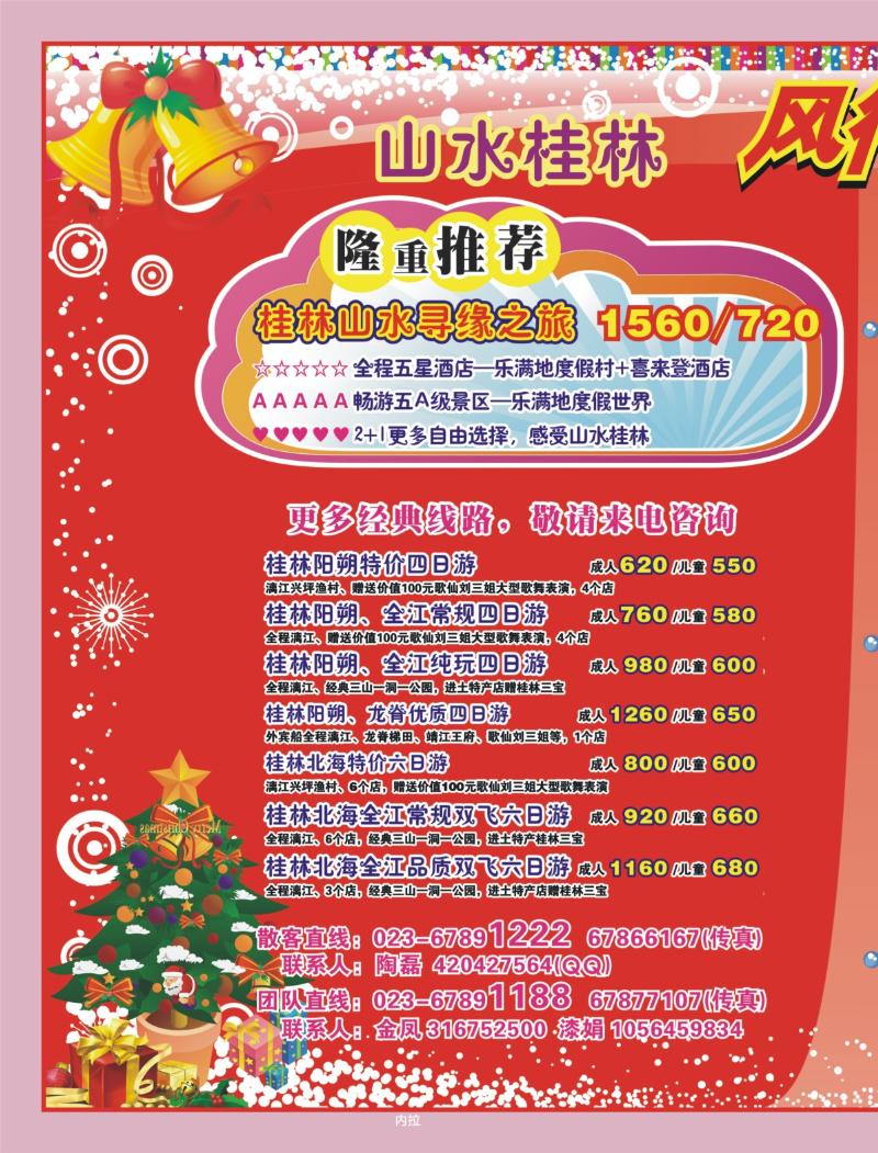 258期  内拉_风行天下1