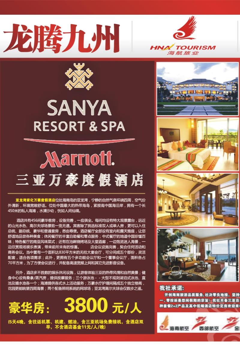 259期 外拉幸运国旅01