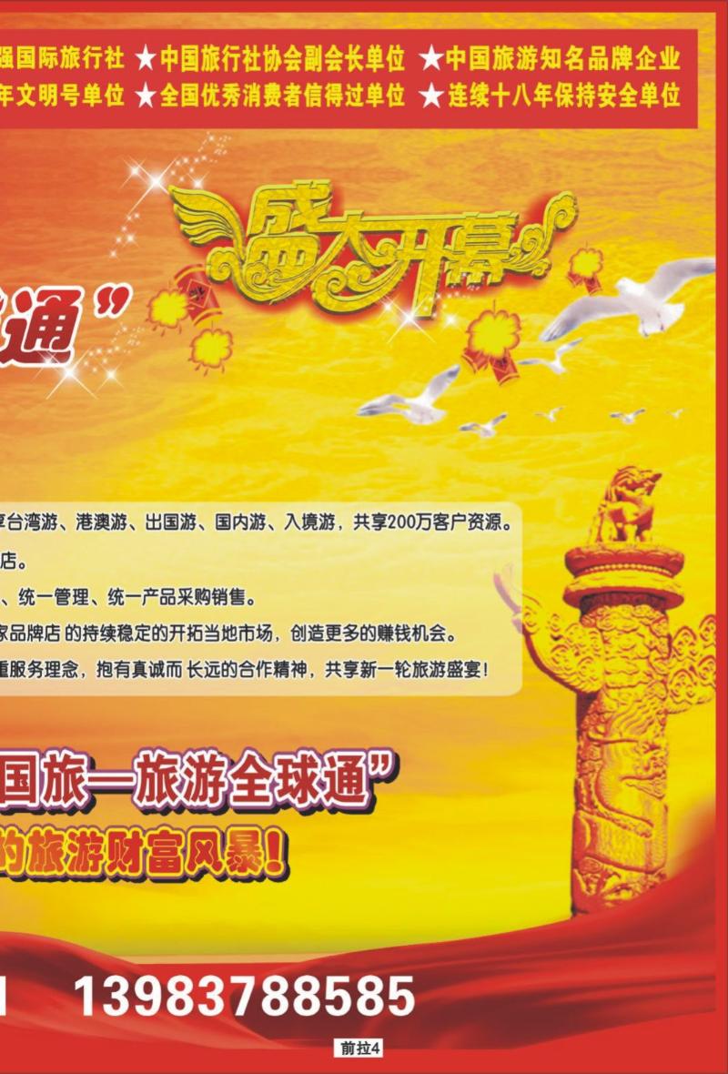 新亚拉页-前拉-4