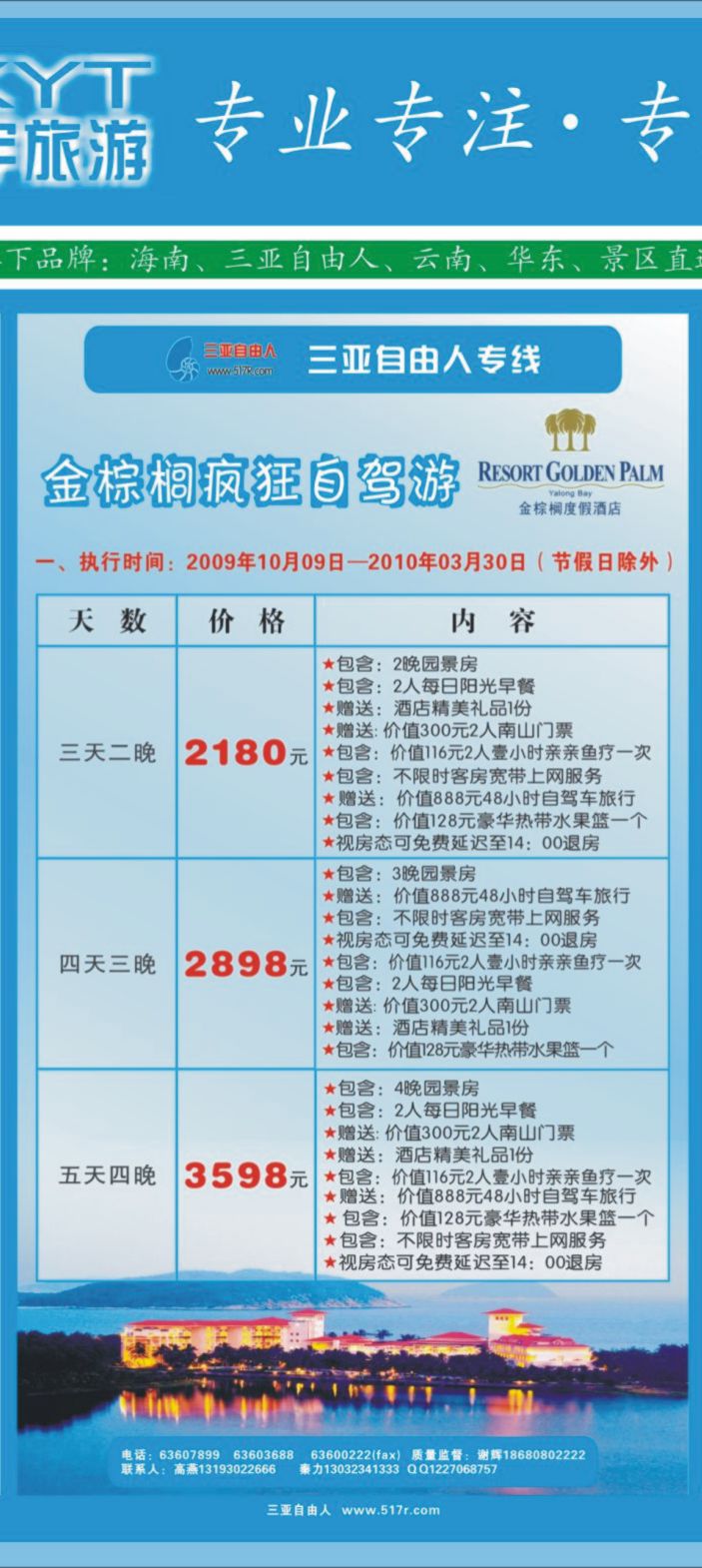 天宇中拉33-34b