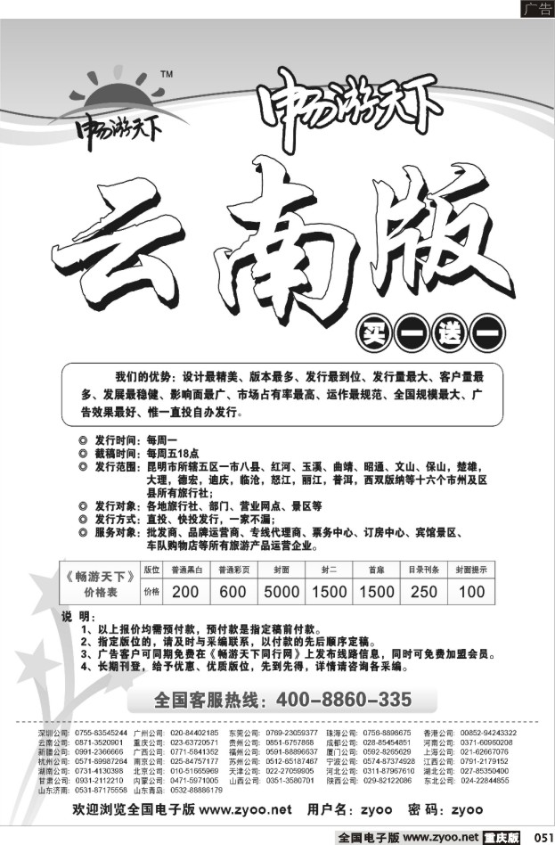 051  云南版