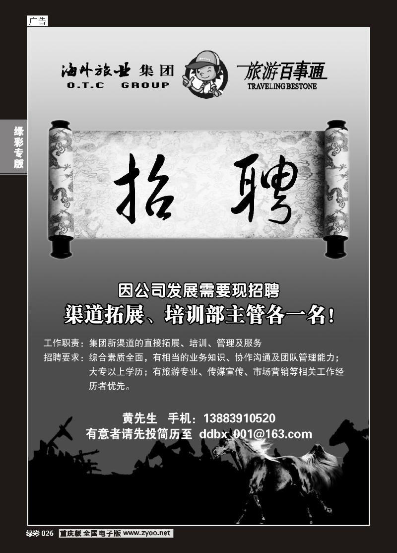 026  海外百事通