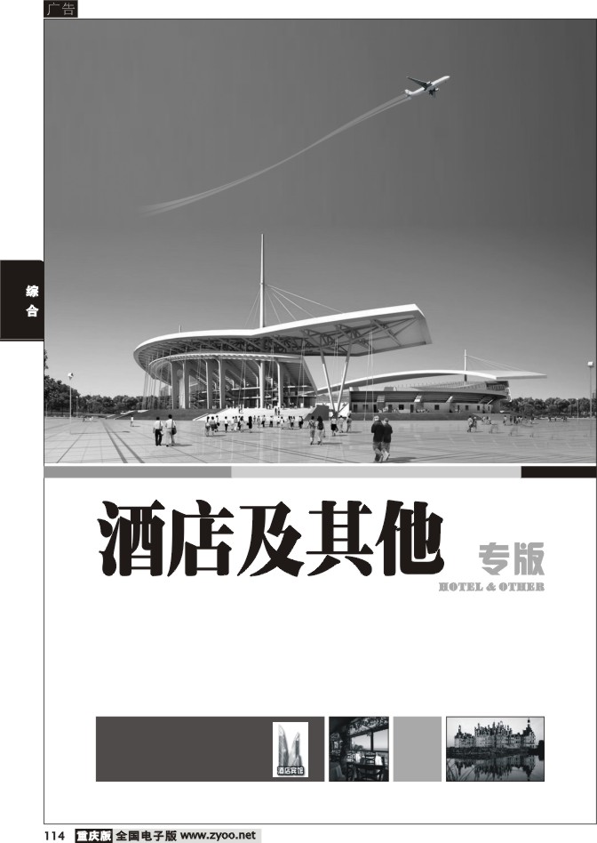 114  259期  综合路线