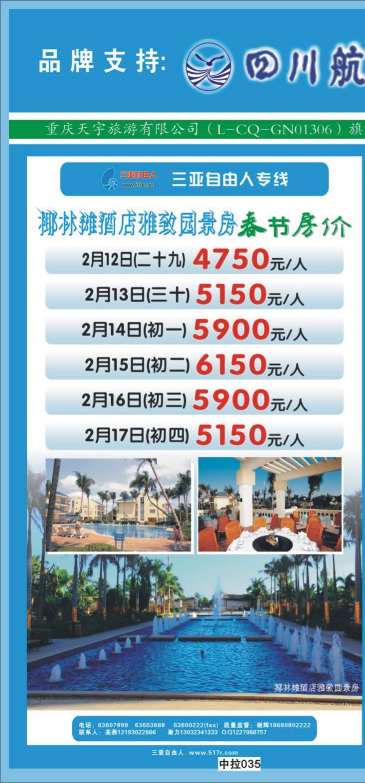 天宇中啦35-36a