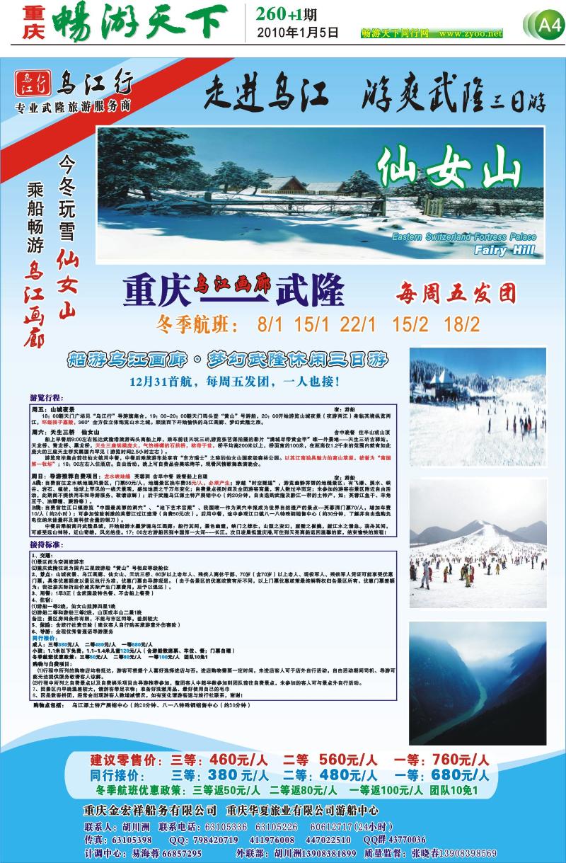 260期报刊  封底(A1-A4)