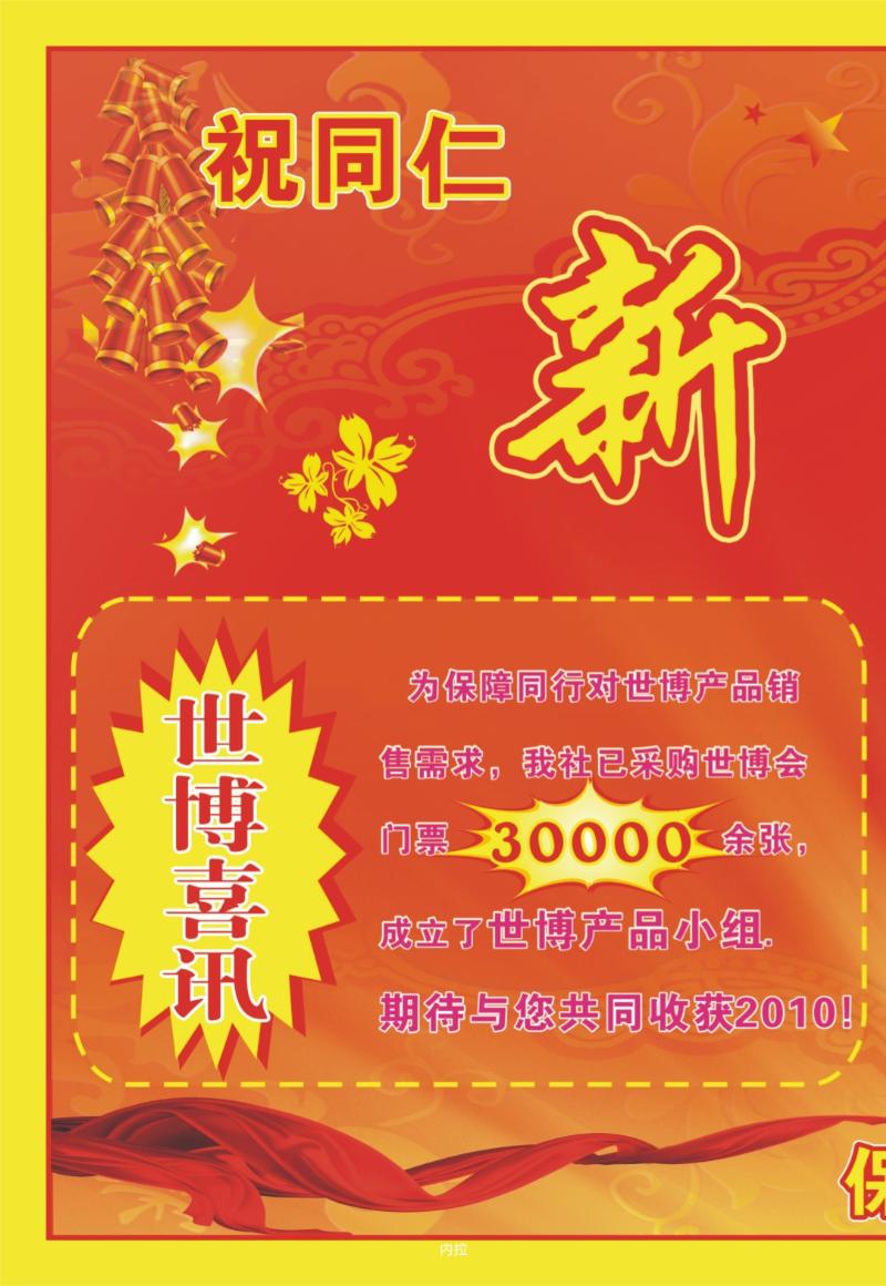 260期  内拉_风行天下1