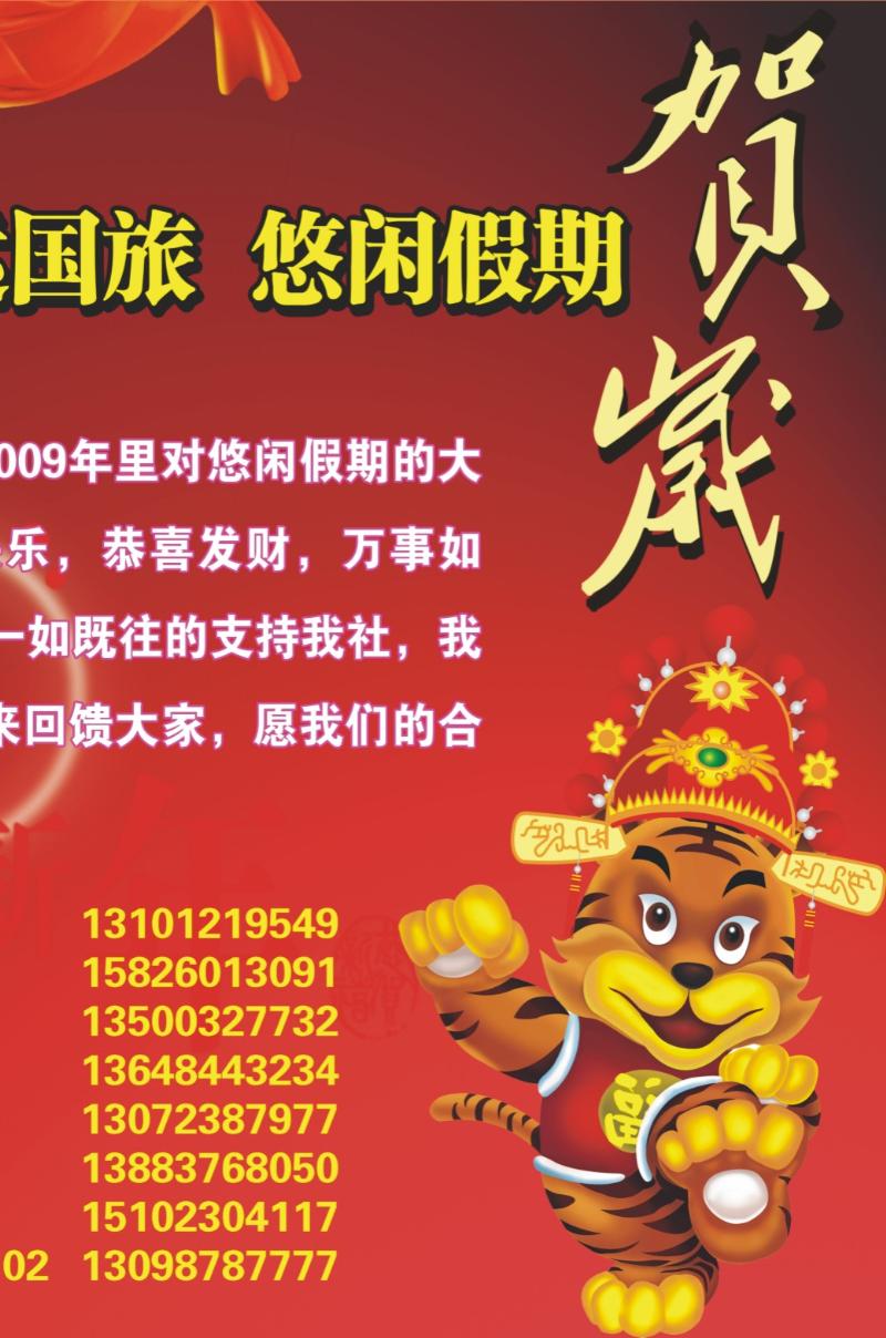 260期  外拉_龙腾九州2