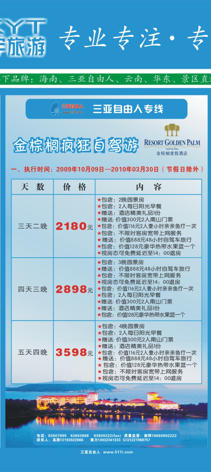 中拉029-  天宇旅游