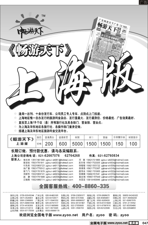 047  上海版