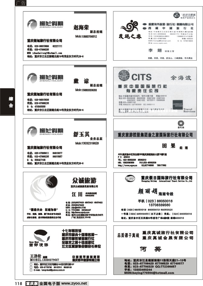 118  名片专版