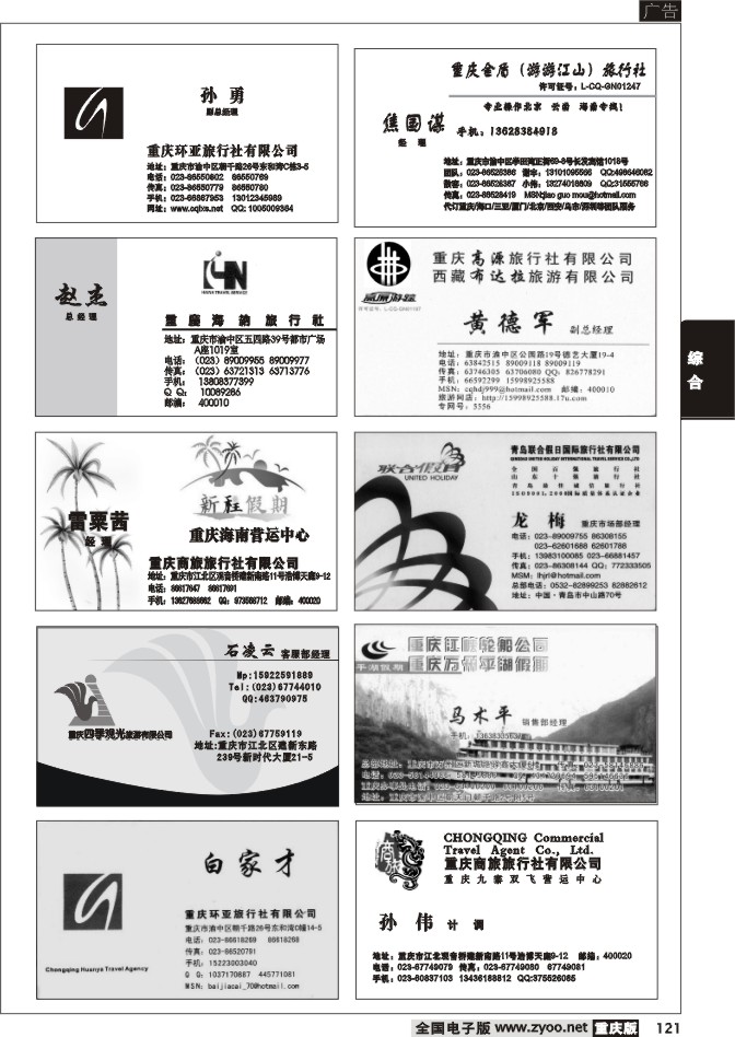 121  名片专版