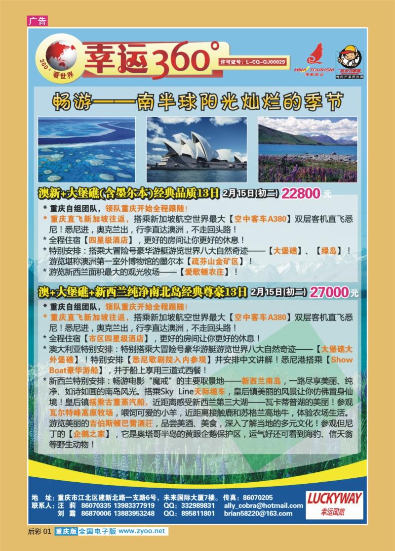 01  260期  幸运360_澳洲