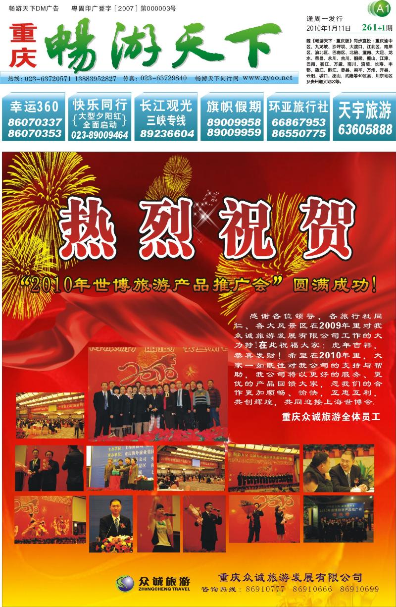 261期报刊  封面(A1-A4)