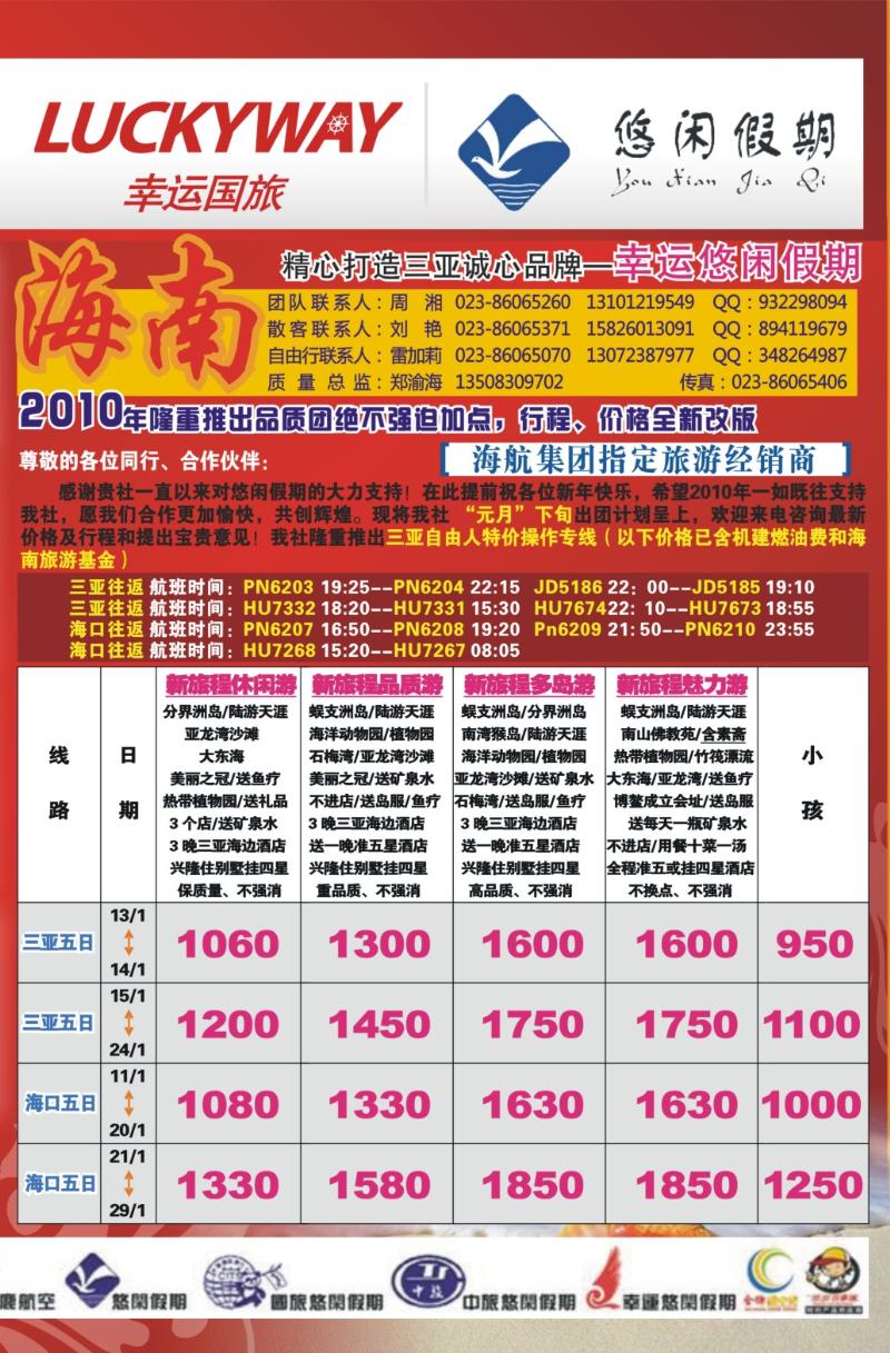 261期  外拉_龙腾九州2