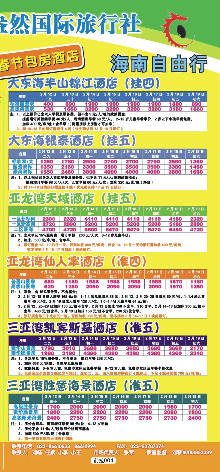 前拉004  乐游00