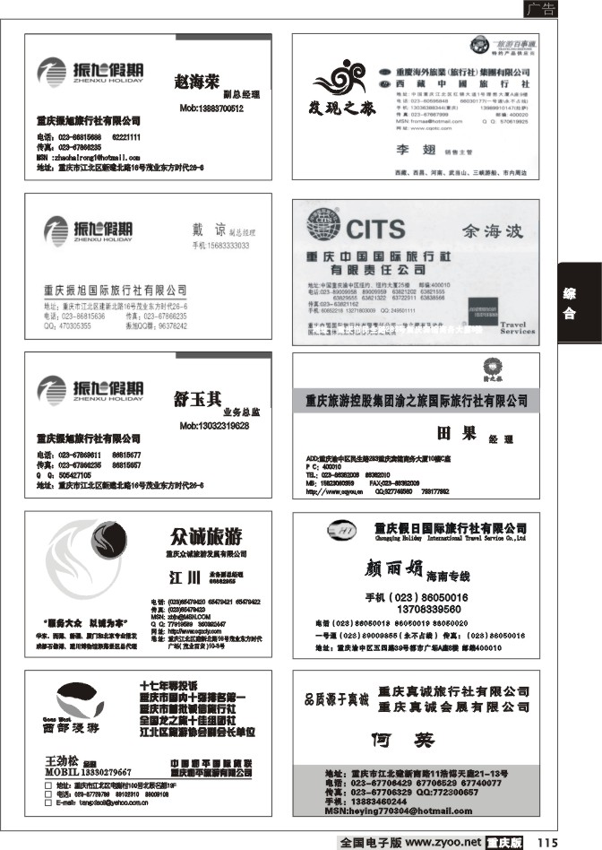 115  名片专版2P