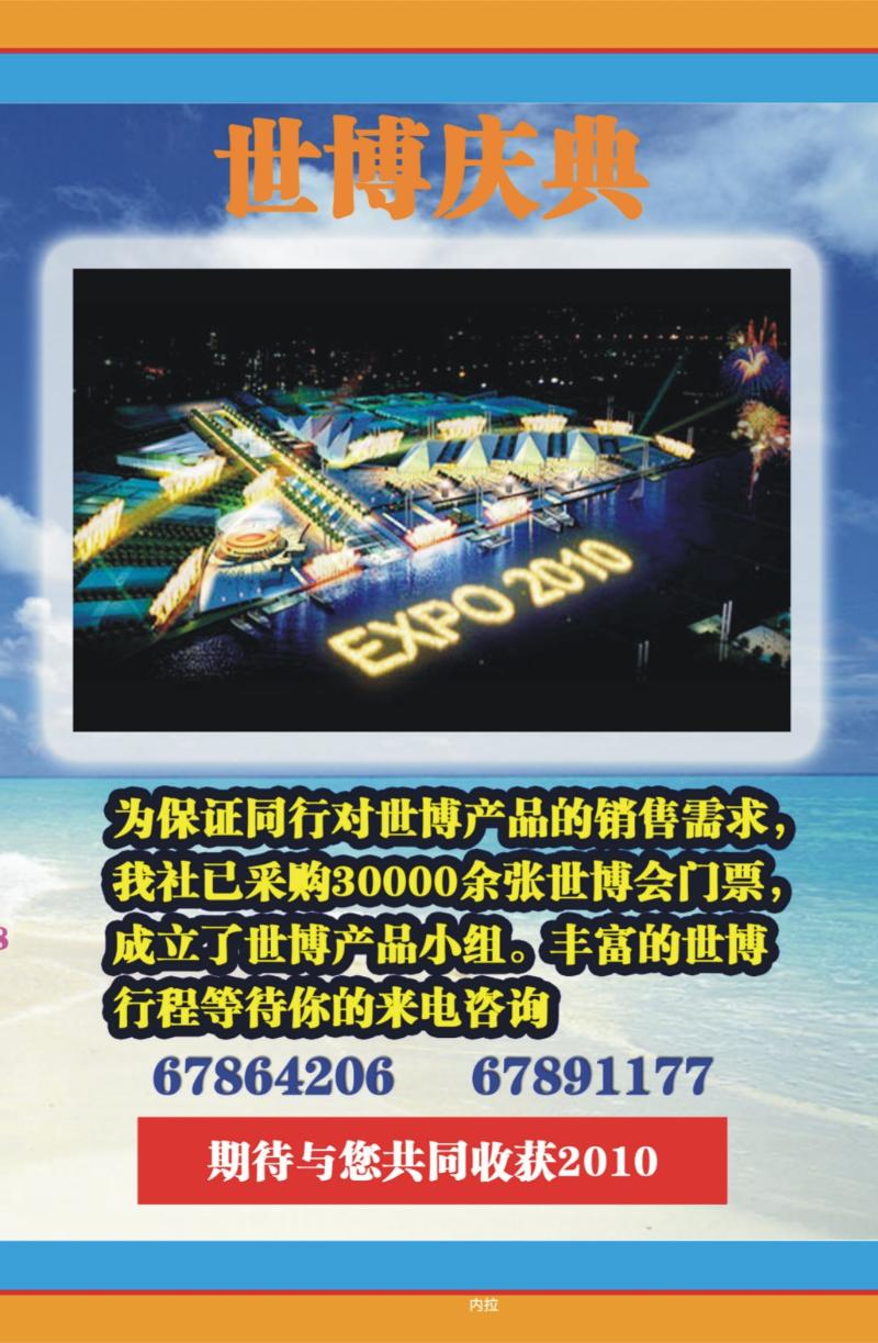 262期  内拉_风行天下2