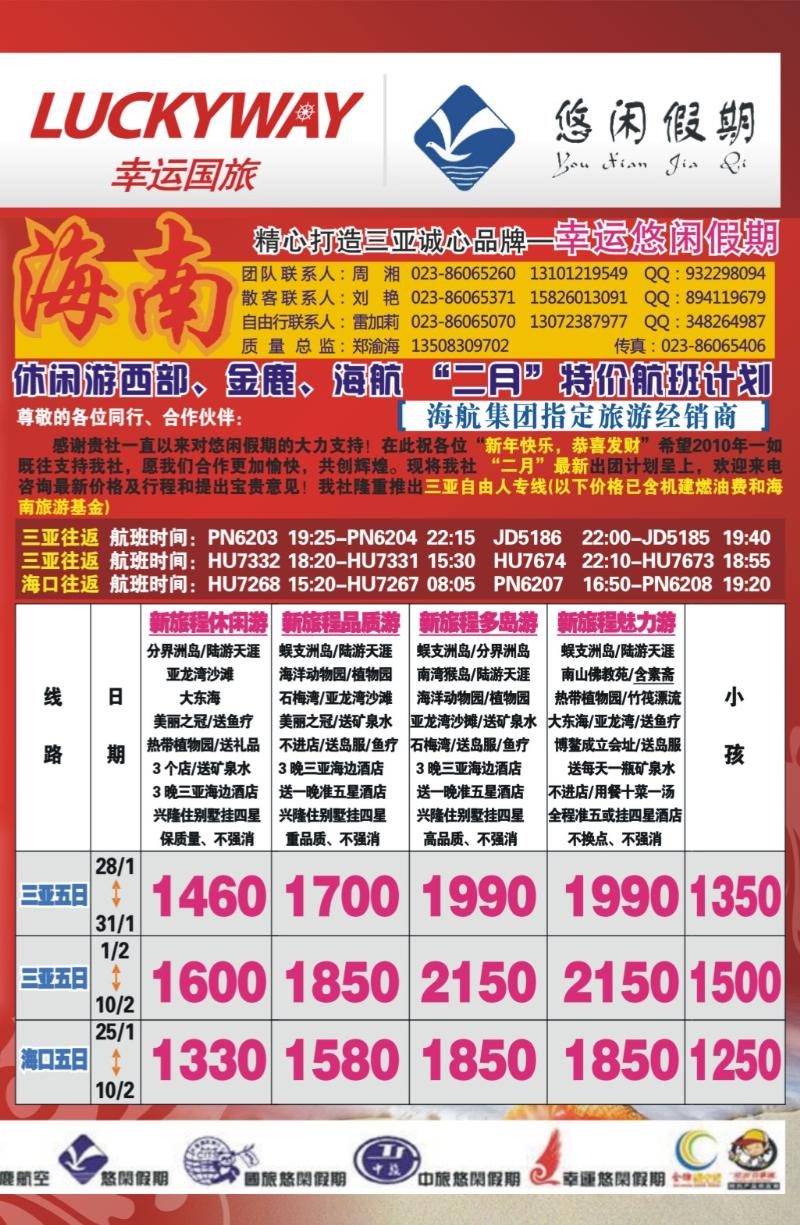 262期  外拉_龙腾九州2