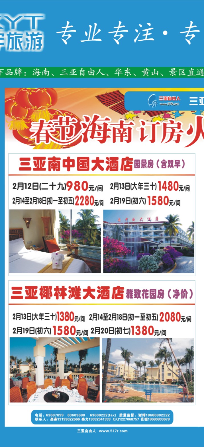 中拉029- 天宇旅游