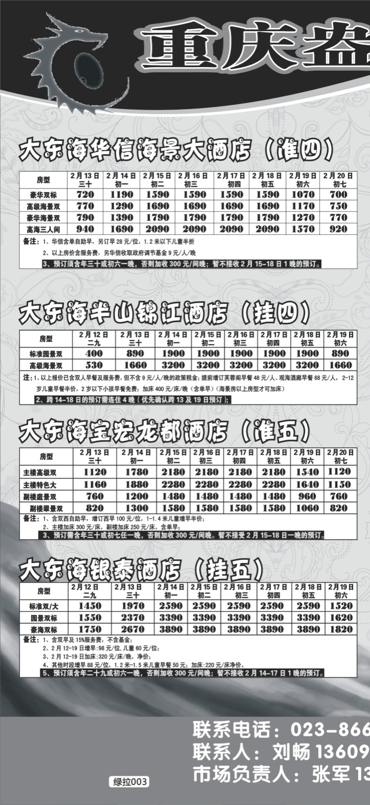 绿拉003  7乐游00