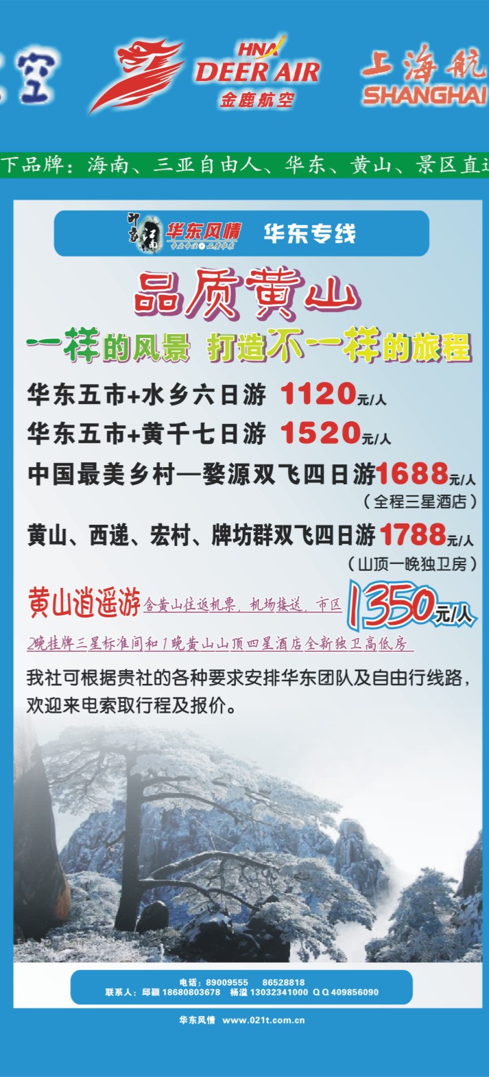 中拉031- 天宇旅游